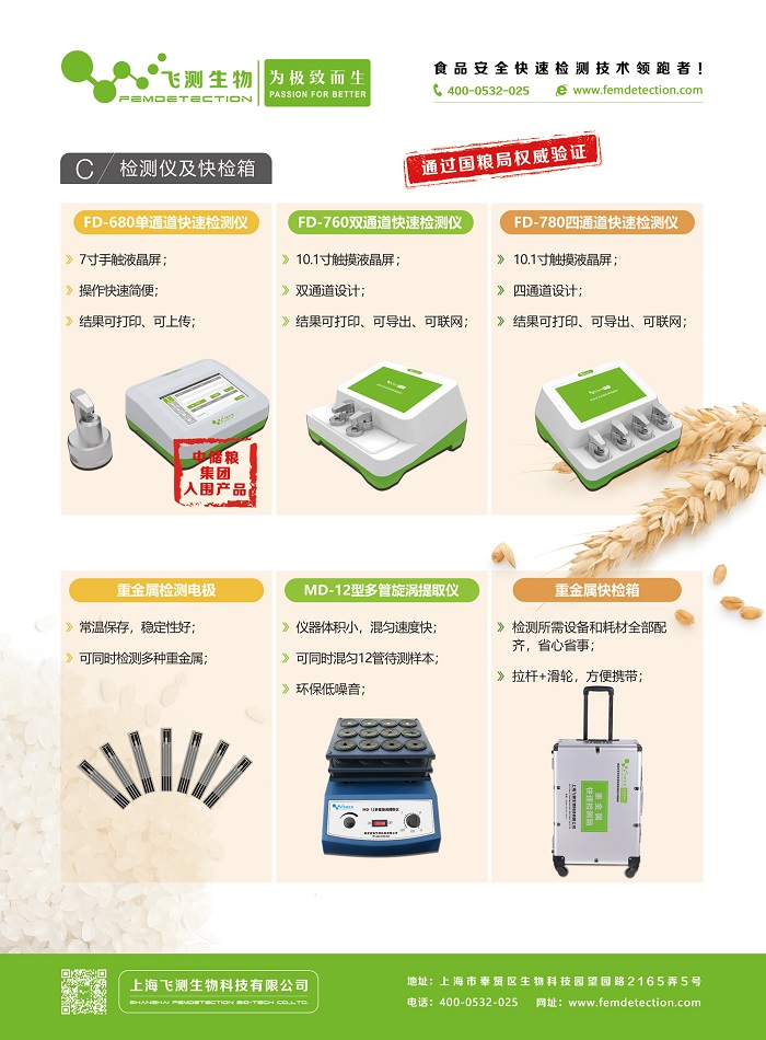 重金屬快速檢測(cè)儀