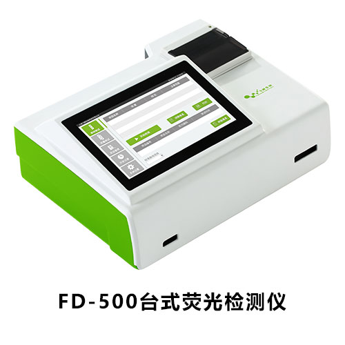 FD-500臺(tái)式熒光定量檢測(cè)儀