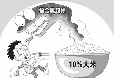 糧食重金屬超標